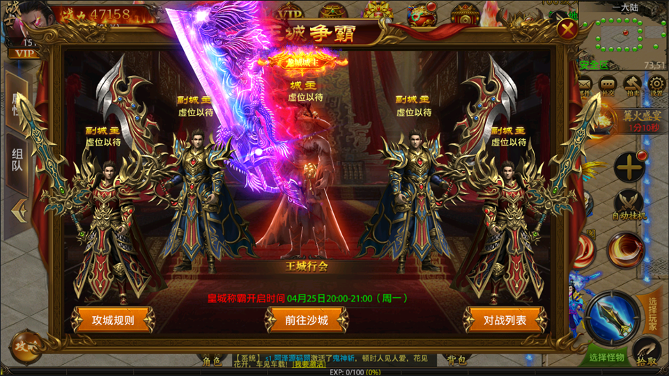 传世手游【打宝传世之帝王蚩尤骑战元神版】最新整理Linux手工服务端+懒人助手+GM授权后台+安卓苹果+搭建教程-新竹源码网