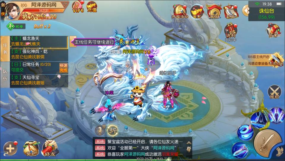 3D手游 斩妖诀多区跨服版】3月最新整理Linux—+全套源码-新竹源码网