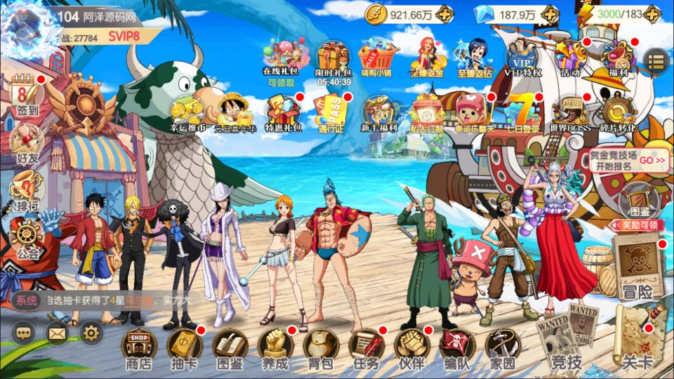卡牌回合手游【新口袋航海王平台币内购版】12月最新整理Linux手工服务端+管理后台+代理后台+GM授权后台+安卓+详细搭建教程+视频教程-新竹源码网