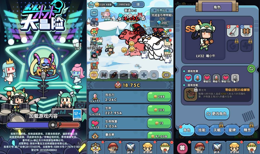 三网H5游戏【丛林大冒险H5关内购版】最新整理Linux手工服务端+CDK授权后台+GM后台+简易安卓客户端+详细搭建教程-新竹源码网