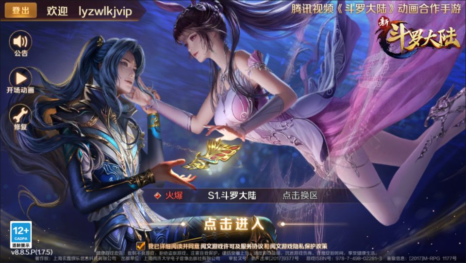 卡牌回合手游【新鬥羅大陸7SSP代金券内购版】4月最新整理Linux手工服务端+明文热更+管理后台+CDK授权多功能后台+安卓+详细搭建教程+视频教程-新竹源码网
