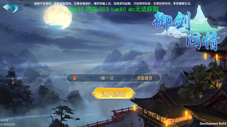 精品仙侠手游【星云记-太古纪元】最新整理Linux手工服务端-新竹源码网