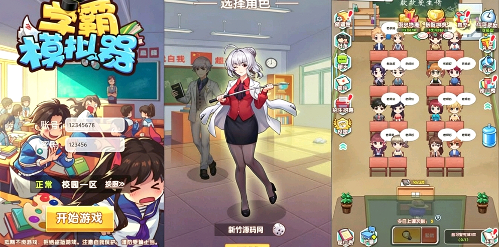 三网H5游戏【全民学霸内购版】4月最新整理Win一键服务端+全套前后端源码+CDK授权后台+简易安卓客户端+详细搭建教程+视频教程-新竹源码网