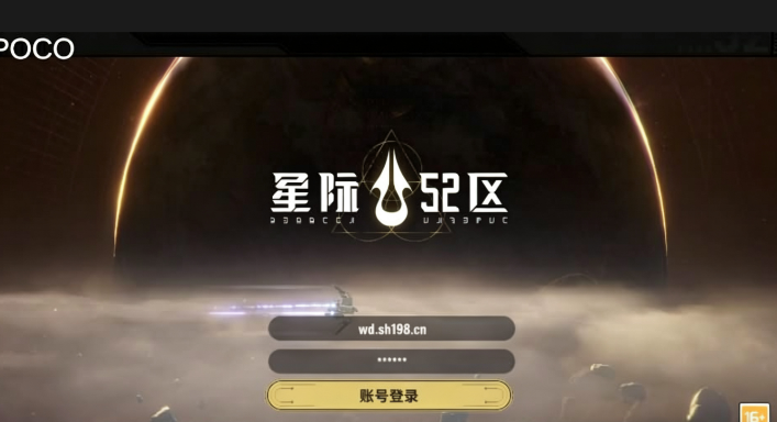 3D科幻RTS手游【星際52區代金券内购版】最新整理单机一键即玩镜像端+Linux手工服务端+前后端全套源码+管理后台+CDK授权后台+安卓+详细搭建教程-新竹源码网