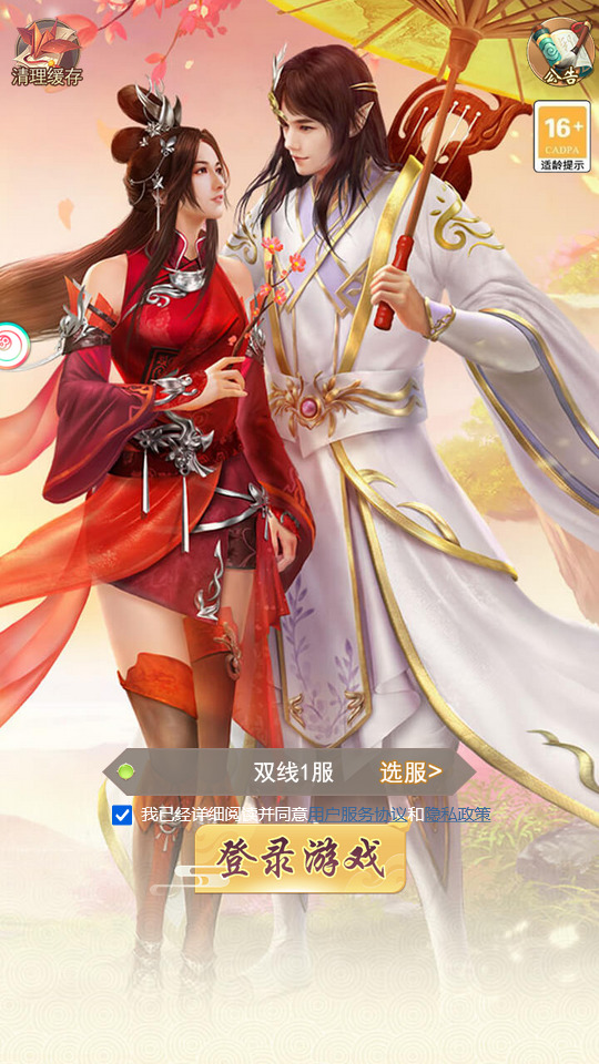 三网唯美仙侠H5游戏【无敌剑域H5】最新整理Linux手工服务端+运营后台+GM授权后台+搭建教程-新竹源码网