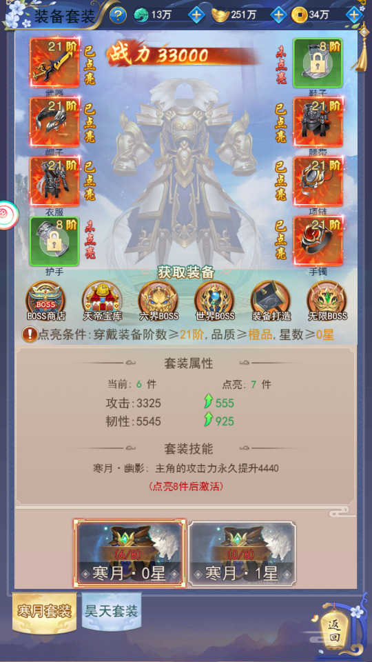 截图 2023-08-13 21.10.22