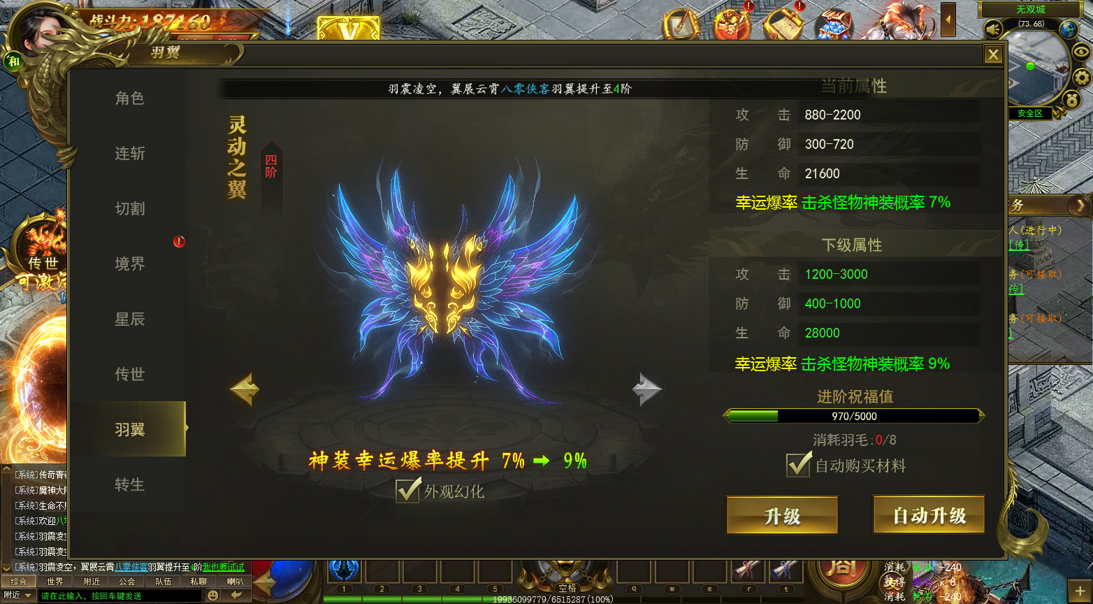 9095_热血屠龙H5-新竹源码网