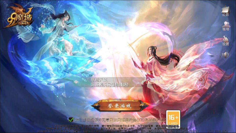1655互通魔域手游【五虎神将伏羲本源版本】5月最新整理Win半手工服务端+本地验证+GM工具+安卓+详细搭建教程+视频教程-新竹源码网
