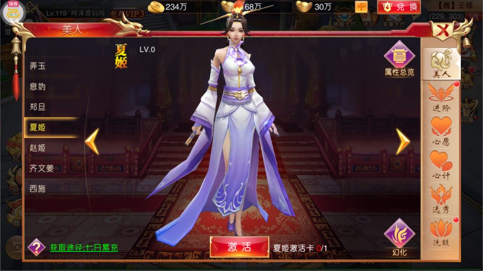 3D仙侠国战手游【九州天下跨服版】12月最新整理Linux手工服务端+多区跨服+新本地验证+管理后台+GM授权后台+安卓苹果双端+详细搭建教程+视频教程-新竹源码网