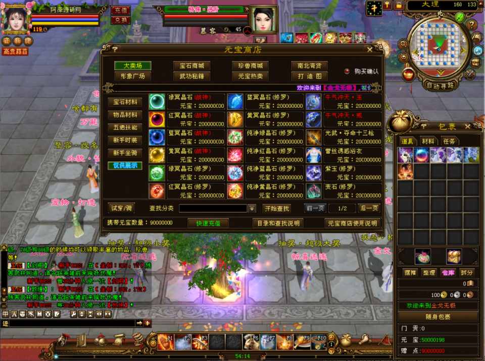 经典武侠端游【天龙八部之金戈无极魔改版】5月最新整理Linux手工服务端+GM工具+PC客户端+详细搭建教程-新竹源码网