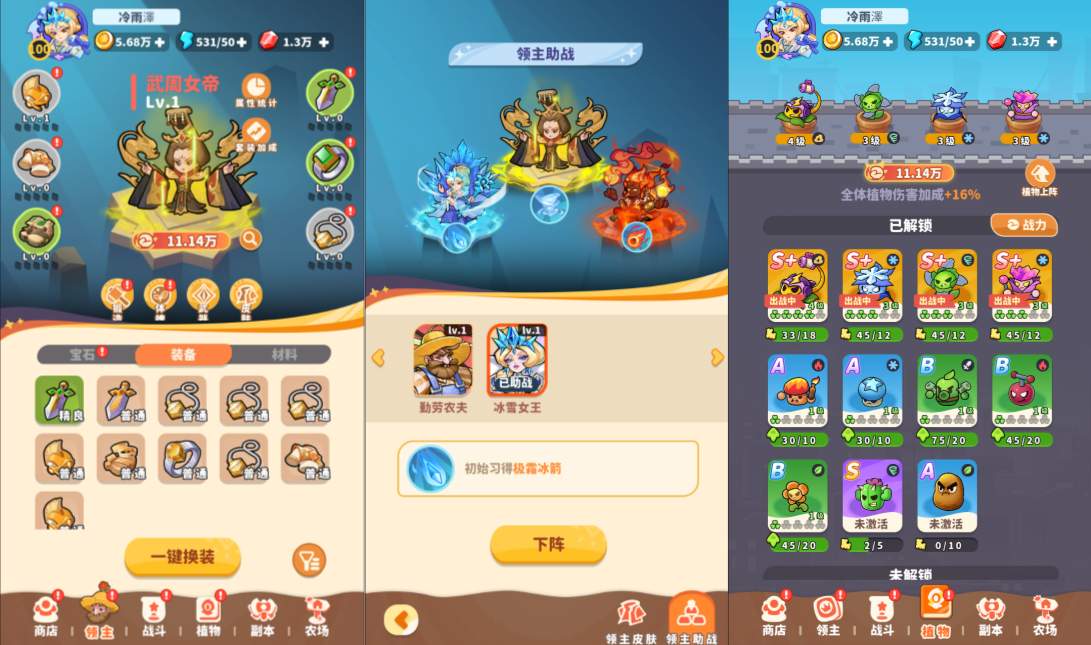 三网H5游戏【植物萌斗H5代金券内购更始版】5月最新整理Linux手工服务端+全套前后端源码+管理后台+CDK授权后台+安卓苹果双端+详细搭建教程+视频教程-新竹源码网