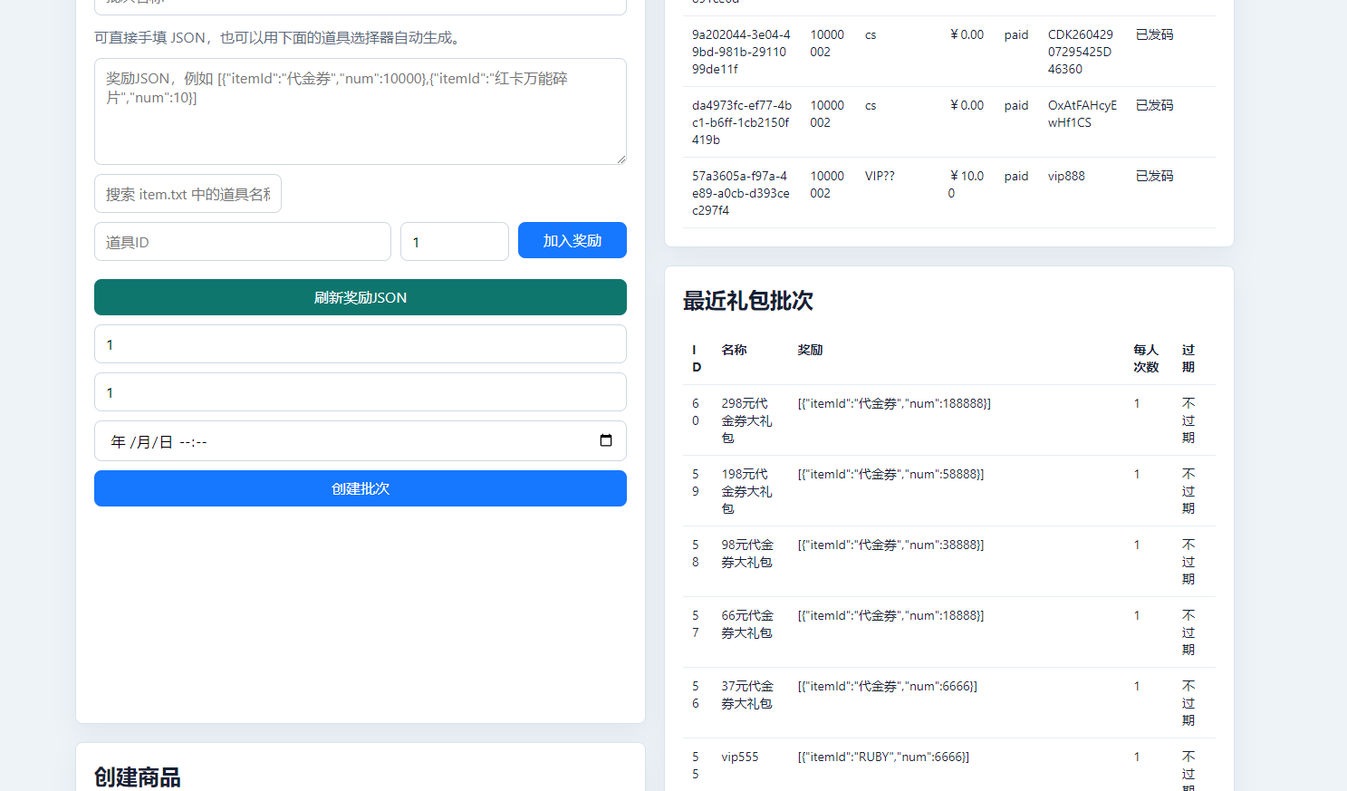 末日经营生存手游【瘋狂渁迣鎅代金券内购修复版】5月最新整理Linux手工服务端+服务端源码+加解密工具+新管理后台+CDK授权后台+代理后台+玩家商城后台+安卓苹果双端+详细搭建教程+视频教程-新竹源码网