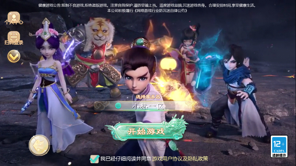 大话回合手游【缥缈内丹小熊独家版】最新整理Linux手工服务端+懒人助手+管理后台+CDK后台+安卓苹果+搭建教程-新竹源码网