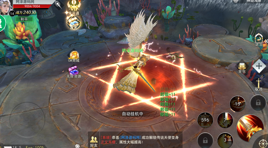 精品魔幻3D手游【圣域】5月最新整理Linux手工服务端精修版+本地验证+酷炫时装+坐骑+GM后台+安卓苹果双端-新竹源码网