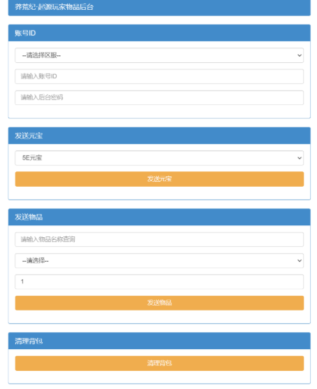 冒险卡牌手游【莽荒纪:起源】1月最新整理Win手工服务端+运营后台+CDK生成+授权物品后台+清包+安卓苹果双端-新竹源码网