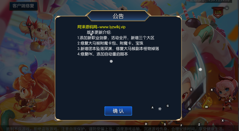 横版闯关手游【阿拉德之怒大马猴多区修复版】4月最新整理Linux手工服务端+三区+运营后台+代理后台+CDK清包后台+GM授权后台+安卓苹果双端+详细搭建教程-新竹源码网
