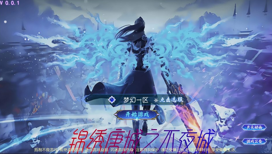 MT3换皮MH【锦绣大唐II-不夜城挂机尊享版】5月最新整理Linux手工服务端+源码+管理后台+安卓苹果双端+详细搭建教程+视频教程-新竹源码网