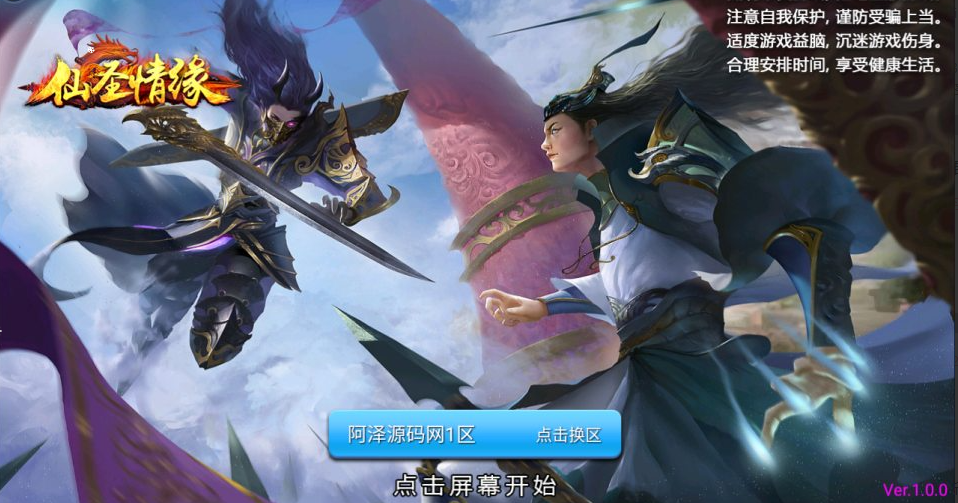 卡牌回合手游【仙圣情缘】12月最新整理Linux手工服务端+GM授权充值后台+安卓苹果双端+详细搭建教程+视频教程-新竹源码网