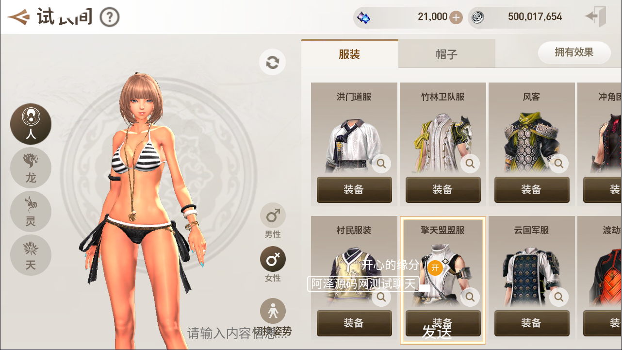 QQ截图20241005215712