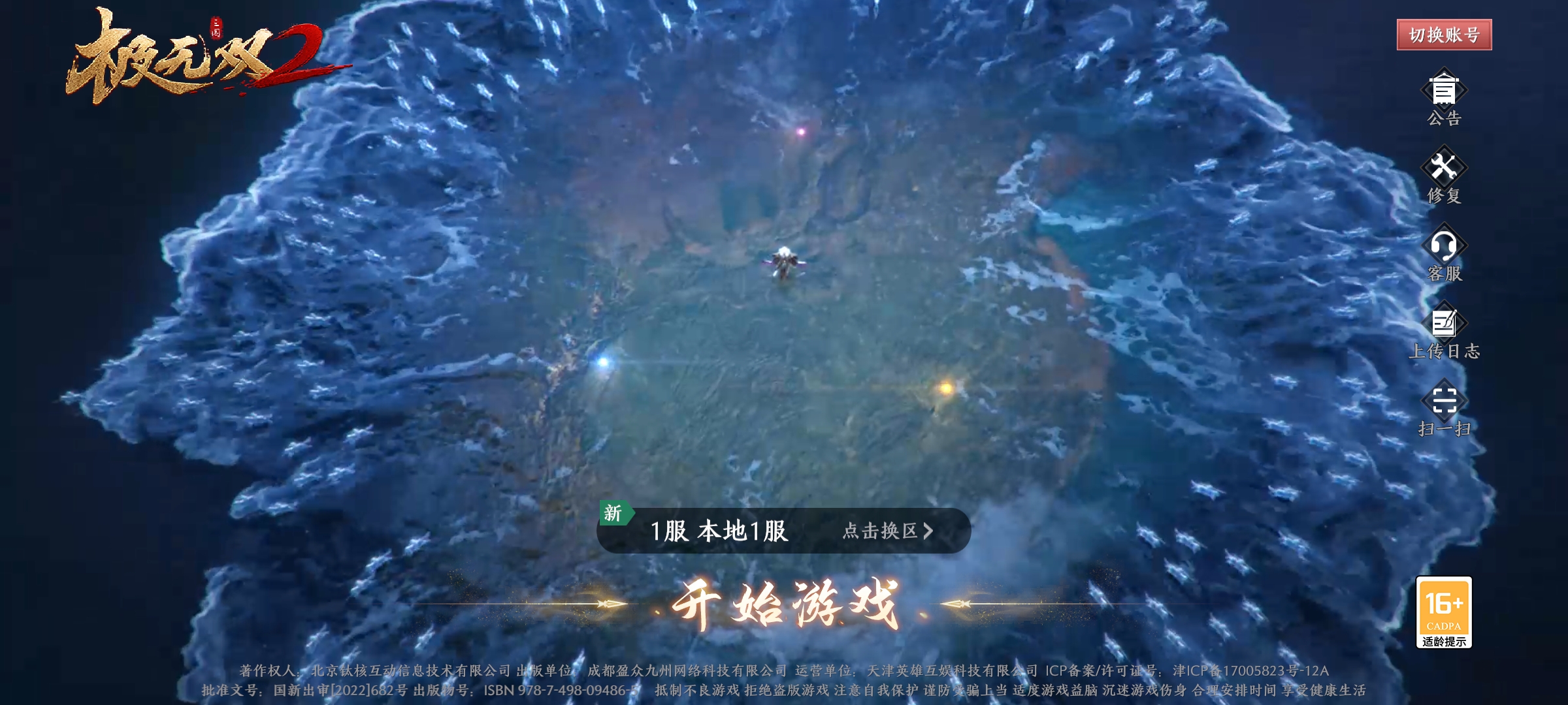 3D动作ARPG手游【原极无双2完整修复跨服版】1月最新整理Linux手工服务端+全套源码+本地注册+本地热更+互动中控后台+GM授权后台+安卓+详细搭建教程+视频教程-新竹源码网