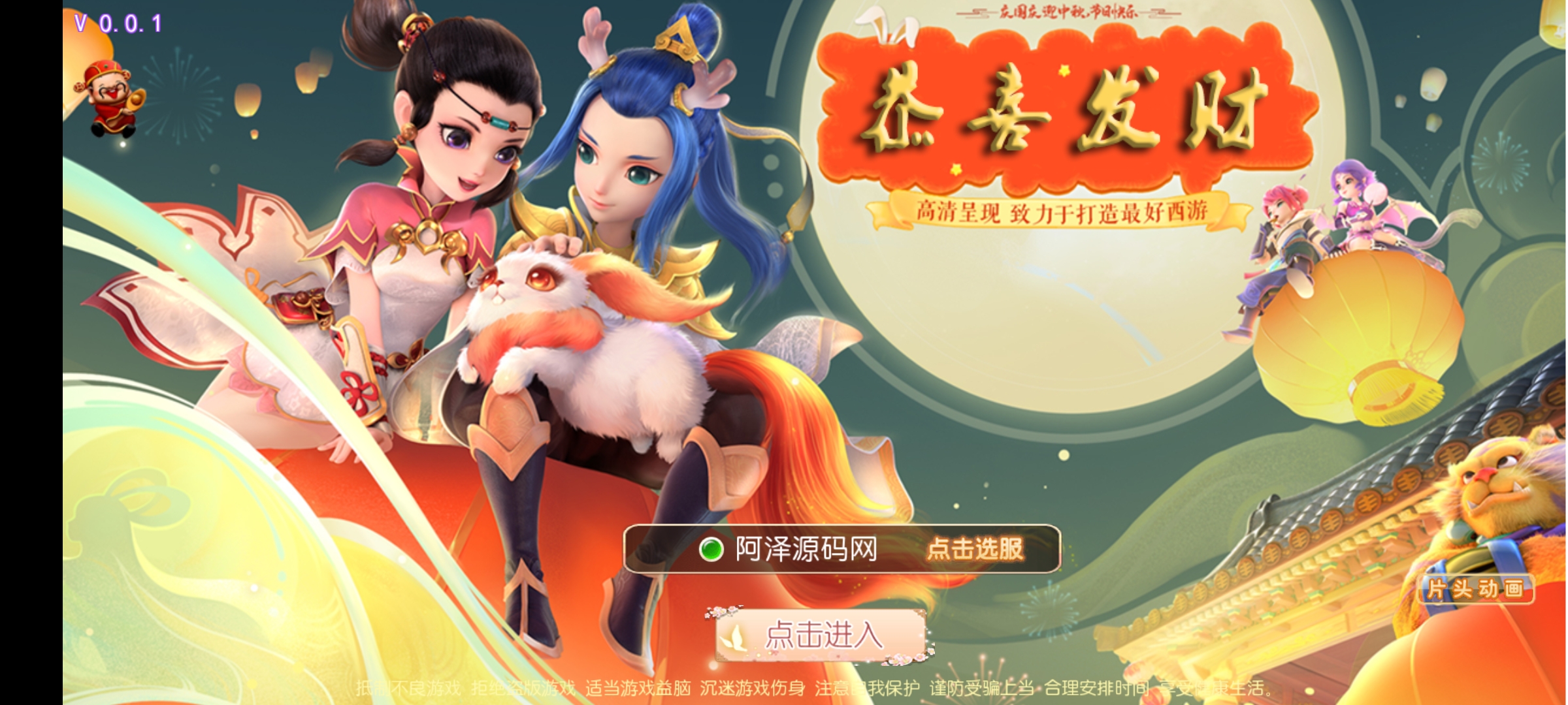 MT3换皮MH【强势西游】4月最新整理Linux手工服务端+管理后台+GM后台+安卓苹果双端+详细搭建教程-新竹源码网