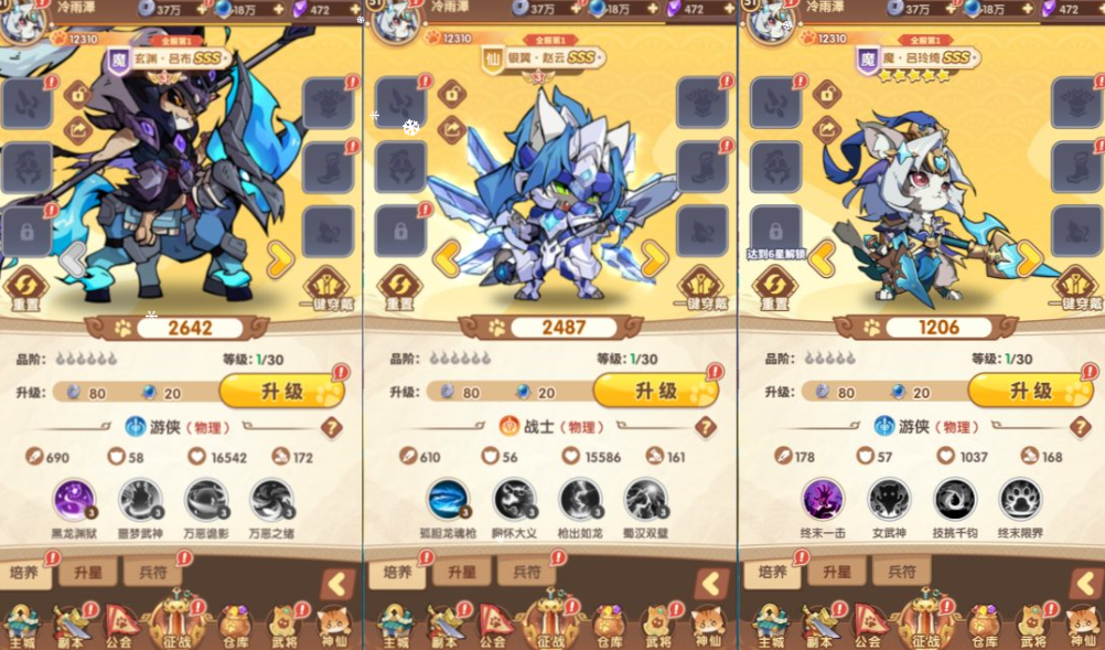 三网H5游戏【猫三国H5代金券内购多区跨服第二版】6月最新整理Linux手工服务端+运维后台+管理后台+GM授权后台+简易安卓客户端+详细搭建教程+视频教程-新竹源码网