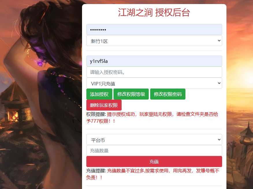 横版闯关手游【2D江湖之涧1.5阿拉德70级精修复版】6月最新整理Linux手工服务端+源码+宣传图+管理后台+GM授权后台+安卓苹果双端+详细搭建教程+视频教程-新竹源码网