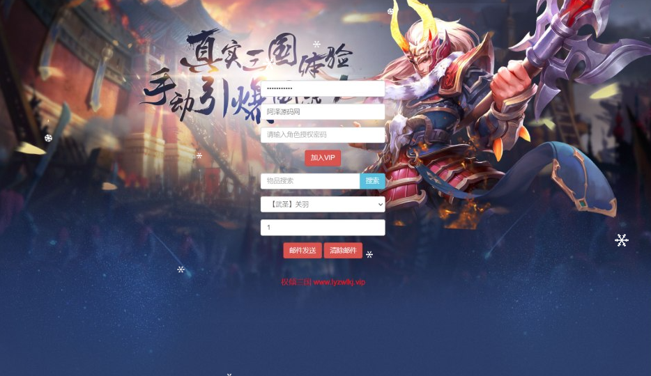 三国策略手游【权倾三国总结版】8月最新整理Win一键服务端+GM授权后台+安卓+详细搭建教程+视频教程-新竹源码网